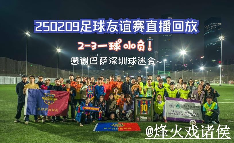 高清直播：世界杯滚球赛事精彩瞬间